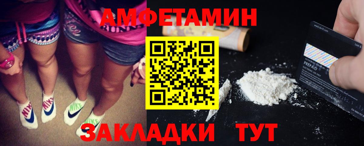 АМФ Розовый Тара
