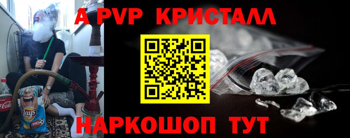 Альфа ПВП крисы CK  Альфа ПВП  сколько стоит  Вход с VPN  Тара 