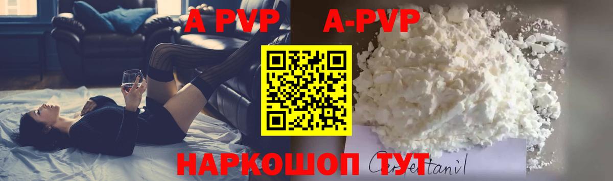 A PVP крисы CK Тара