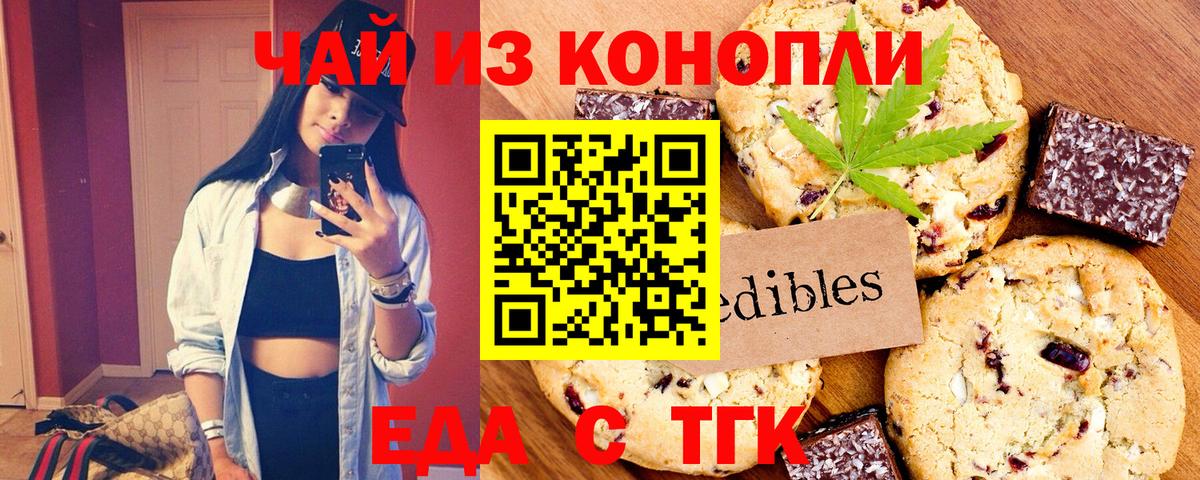 Тара  Canna-Cookies конопля  Вход с VPN 