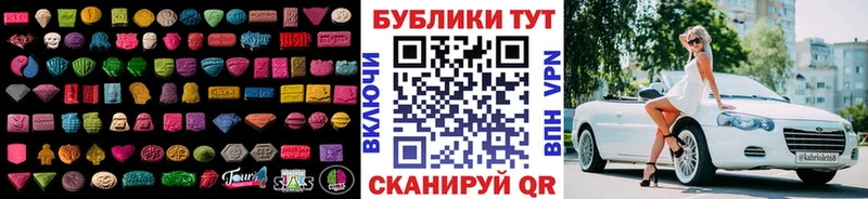Экстази 250 мг  Тара 