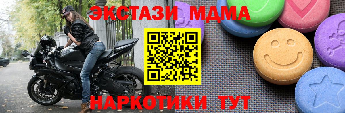 ЭКСТАЗИ 250 мг Тара