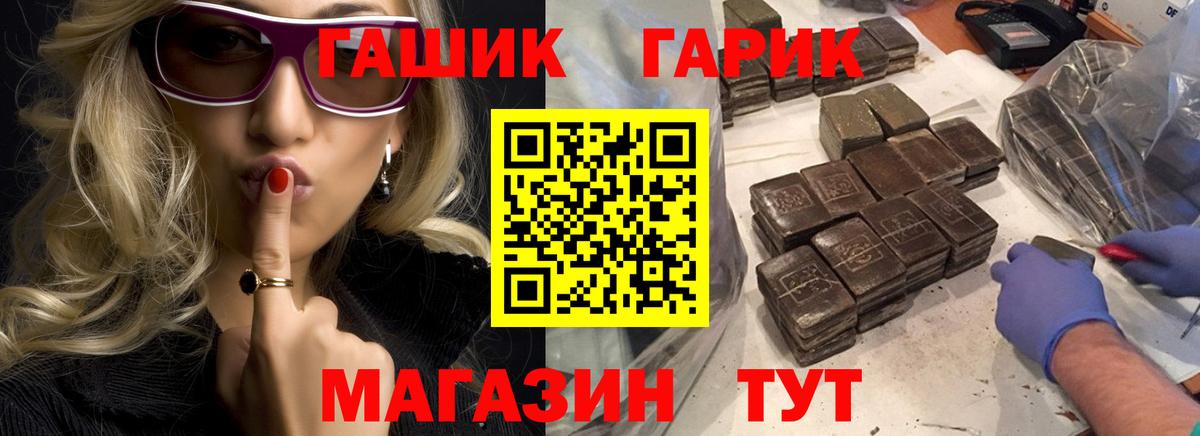 Тара  Гашиш гашик  Вход с VPN  ГАШИШ VHQ 