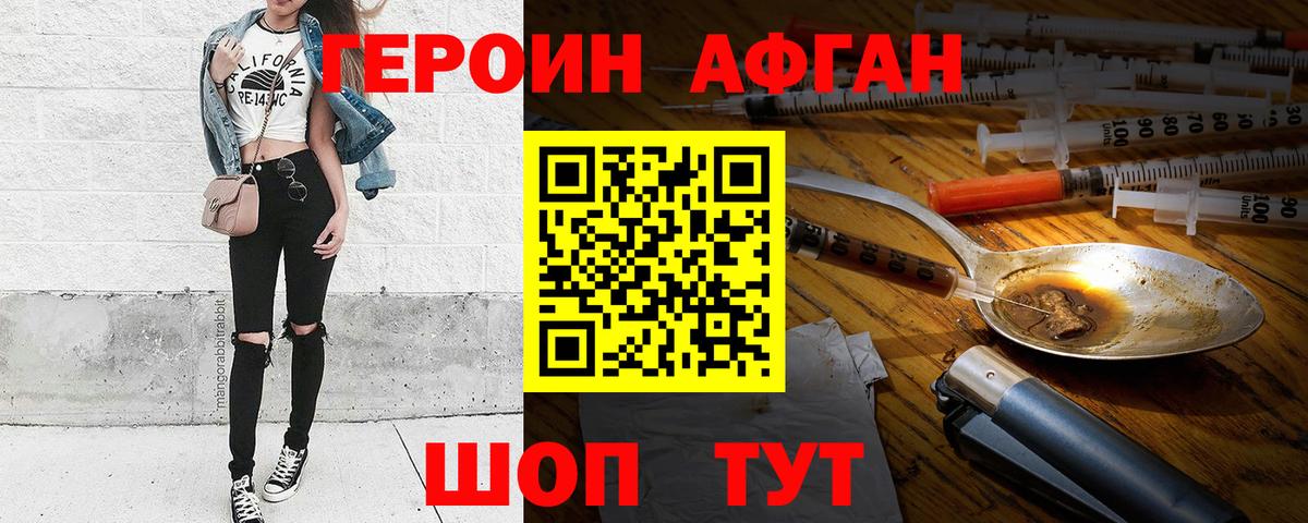 ГЕРОИН Heroin  Героин  Тара  Вход с VPN 
