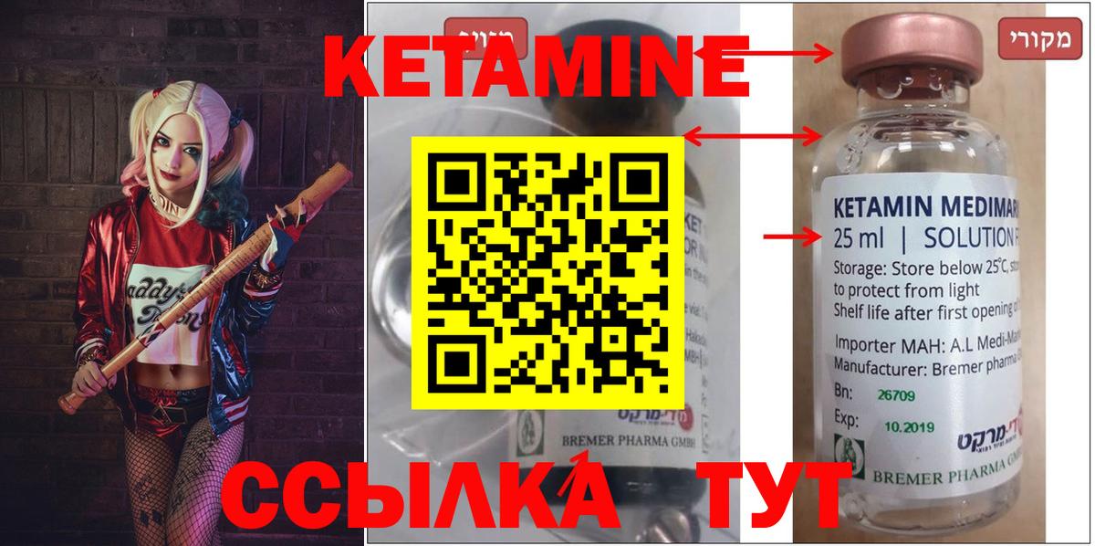 КЕТАМИН VHQ  Вход с VPN  Тара  КЕТАМИН VHQ 