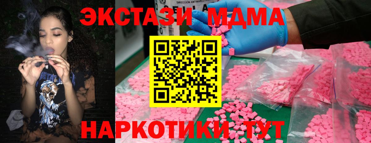 MDMA Molly  МДМА Molly  Тара  Вход с VPN 