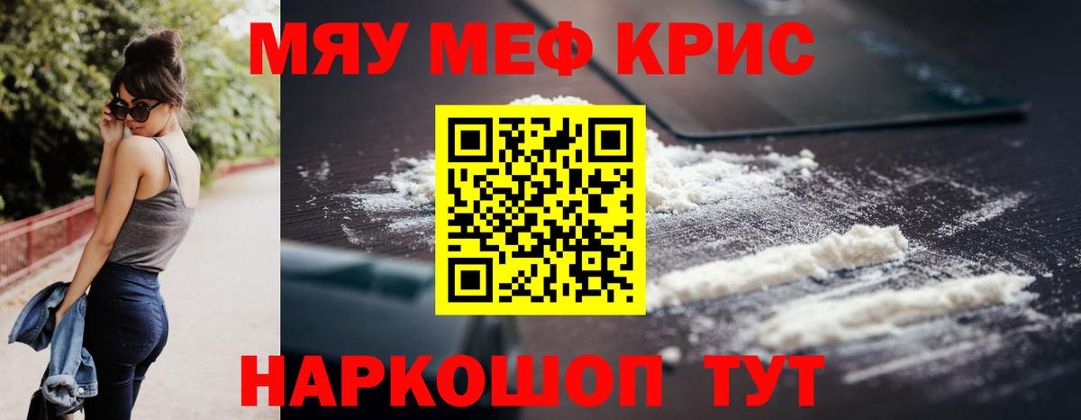 Мефедрон  Вход с VPN  Тара  Мефедрон VHQ  Меф кристаллы 