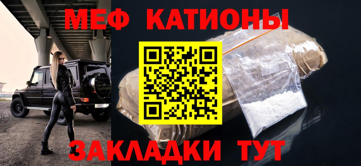 Мефедрон мука Тара