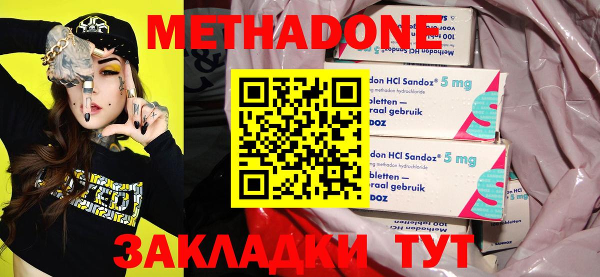 Метадон Тара