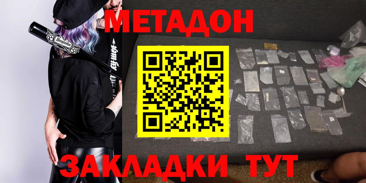 МЕТАДОН белоснежный    ONION  Тара  Вход с VPN 