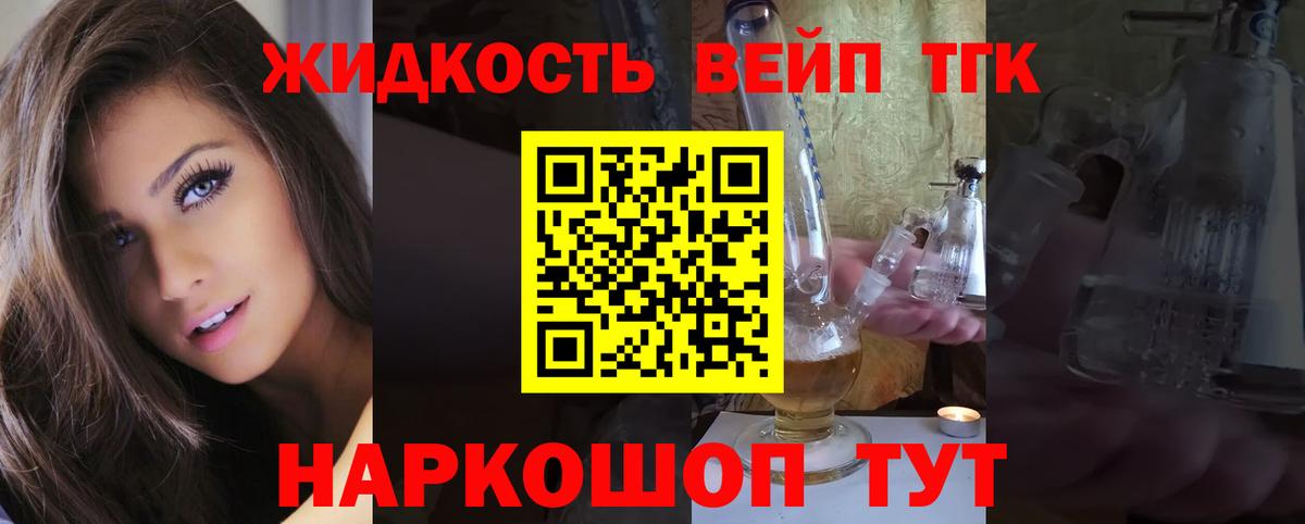 ТГК вейп с тгк  Дистиллят ТГК концентрат  хочу наркоту  Вход с VPN  Тара 